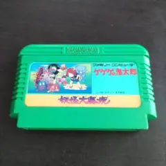 ゲゲゲの鬼太郎 妖怪大魔境 ファミコンソフト