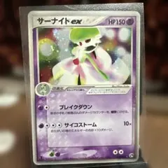 サーナイトex ☆ 第2弾拡張パック 砂漠のきせき 028/053 - メルカリ