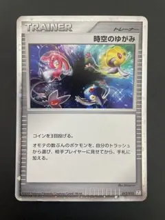 時空のゆがみ コレクションパック レジギガスLV.X PtR 012/012