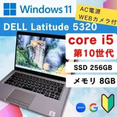第11世代i5✨️小型軽量 SSD DELL カメラ オフィス付きノートパソコン