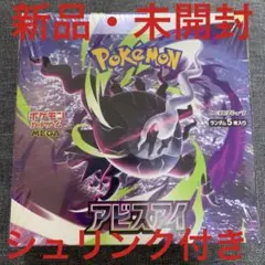 【シュリンク付き】ポケモンカードゲーム 拡張パック MEGA アビスアイ１BOX