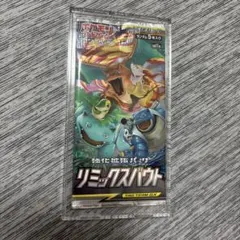 2026年最新】リミックスバウト 未開封の人気アイテム - メルカリ