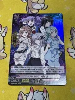 バンドリ かけがえのない思い出 完全ガード Roselia - メルカリ
