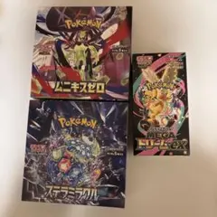 ポケモンカード3BOXセット　シュリンク無ペリペリ有