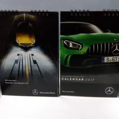 メルセデス・ベンツ 卓上カレンダー 2015・2017のサムネイル
