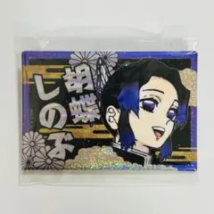 2026年最新】鬼滅の刃ホログラム缶バッジ胡蝶しのぶの人気アイテム