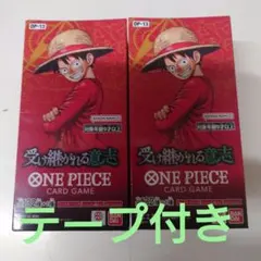ワンピースカードゲーム　受け継がれる意思2BOXセット
