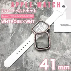 アップルウォッチ バンド apple watch キラキラカバー 41mm WR