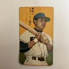 1900年頃の大映の大岡虎雄　（何かのオマケ？） 1900年頃の大映の大岡虎雄 （何かのオマケ？） - メルカリ