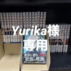 呪術廻戦0~26巻セット