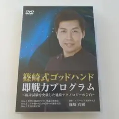2026年最新】篠崎真樹の人気アイテム - メルカリ
