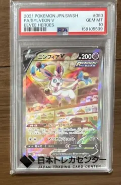2026年最新】ニンフィアv sa psa10の人気アイテム - メルカリ