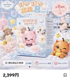 ワンピース 入浴剤 空袋 幸せパンチの湯 - メルカリ