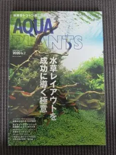 廃盤超レア】AQUA PLANTS 2010 No.07 水草レイアウト専門誌 - メルカリ