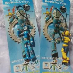 2025年最新】ロボッツ ロドニーの人気アイテム - メルカリ