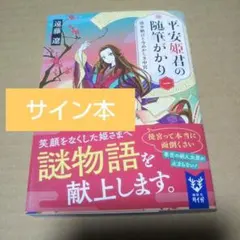 KING OF PRISM 婚姻届 法月仁 氷室聖 黒川冷 如月ルヰ 等 - メルカリ