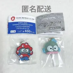 ハンギョドン　カラフルキャンディチャーム　ミャクミャクなりきりアクリルチャーム