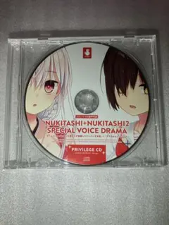 2026年最新】ぬきたしドラマcdの人気アイテム - メルカリ
