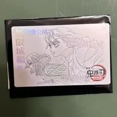 「鬼滅の刃」無限城編第一章 ムビチケ風コレクションカード 伊黒小芭内 甘露寺蜜璃