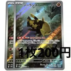 No.3495 ポケカ ポケモンカード ジーランス AR 2枚