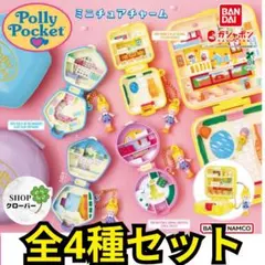 【新品未開封】PollyPocket ポーリーポケット まとめ売り Amazon.co.jp: Σ未開封品☆4個SET☆MATTEL☆Polly Pocket