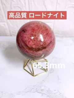 2026年最新】スフィア 丸玉の人気アイテム - メルカリ