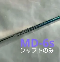 Graphite Design Tour AD MD-6s シャフトのサムネイル