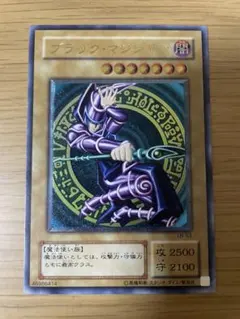 2025年最新】ブラックマジシャン LN-53の人気アイテム - メルカリ