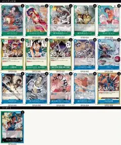ワンピースカードゲーム ワンピースカード 青緑ルフィ 構築済みデッキ