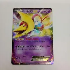 クレセリアEX 027/059 BW6