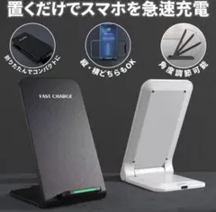 ホワイト　ワイヤレス充電器　置くだけ充電　iPhone