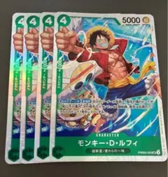 モンキー・D・ルフィ SR PRB02-005 4枚セット THE BEST2