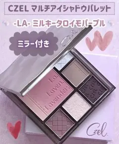 Celvoke ヴァティック アイパレット 06 ラベンダーのサムネイル