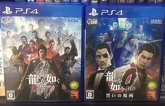 龍が如く維新 & 龍が如く0 セットです　PS4 ソフト