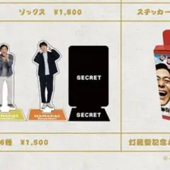 2025年最新】博多華丸大吉 アクスタの人気アイテム - メルカリ