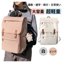 リュックサック バックパック リュック 通勤 通学 旅行 大容量 軽量 ピンク