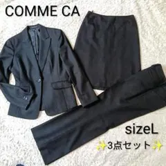 3点セット！大きいサイズ　コムサイズム スーツ ブラック 就活　ビジネス　通勤