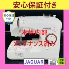 ☆安心の保証付き☆ ジャガー KH-800 整備済み コンパクトミシン本体
