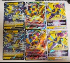 ゼラオラV/VSTAR/VMAX 各2枚計6枚まとめ売り ポケモンカード