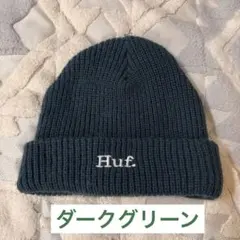 HUF ニット帽 ビーニー ダークグリーン