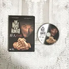2026年最新】狩人の夜 [DVD]の人気アイテム - メルカリ