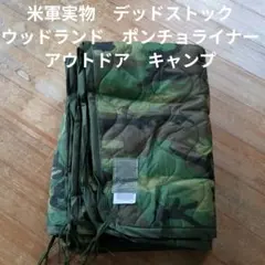 90s 未使用品 USA製 MZH ウッドランド 寝袋 送料無料 - メルカリ