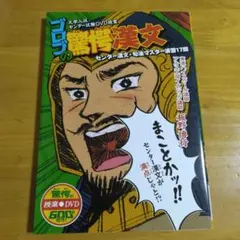 武道家様 リクエスト 4点 まとめ商品