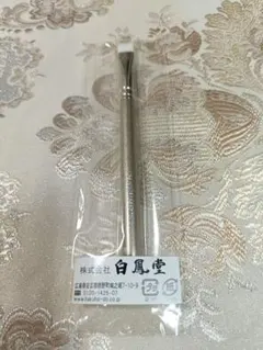 ⭐︎【値下げ】白鳳堂 アイシャドウブラシB120 - メルカリ