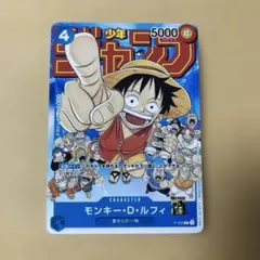 ワンピースカード ルフィ　ジャンプ　プロモカード 未開封