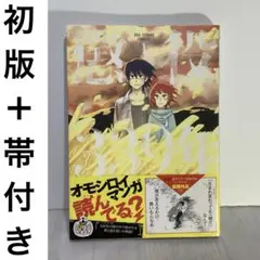 2025年最新】懲役339年 全巻の人気アイテム - メルカリ