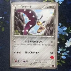 クチートソウルリンク ダブルメガBREAKセット PROMO XYシリーズプロモ