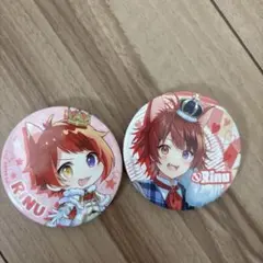 RINU 缶バッジ 2個セット