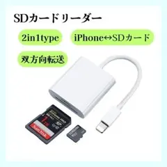 SDカードリーダー iPhone iPad ライトニング データ転送　白B