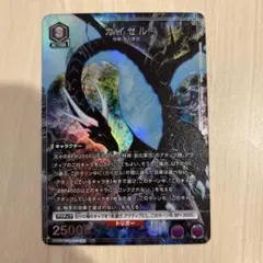 ユニアリ　俺だけレベルアップな件　カイセル　パラレル ユニアリ 俺だけレベルアップな件「カイセル」《パラレル》R☆（レア